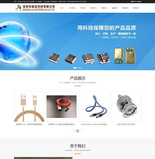 南山歐博思 智能機(jī)器人技術(shù)開發(fā)的領(lǐng)航者