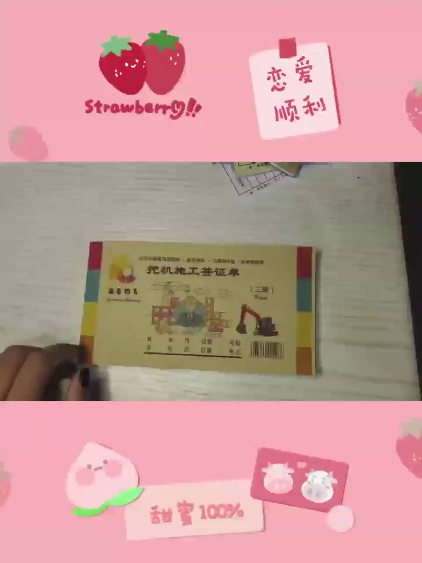 工地結算效率翻倍秘籍 用對單據，告別出錯煩惱