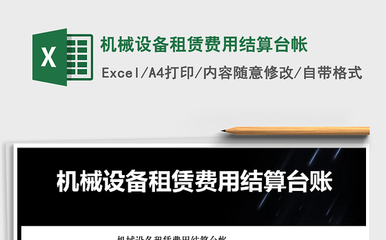 機械信息化教學PPT 結算設備專題講解
